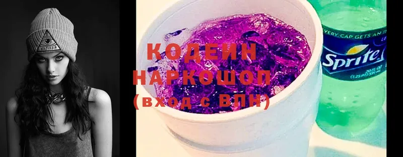 Кодеиновый сироп Lean Purple Drank  цены наркотик  Анапа 