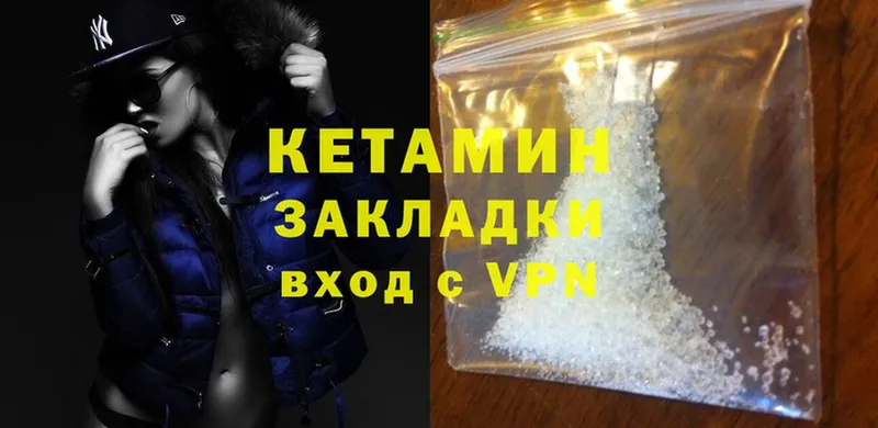 Кетамин ketamine  как найти   Анапа 